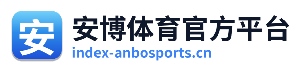 安博体育官方平台 Logo